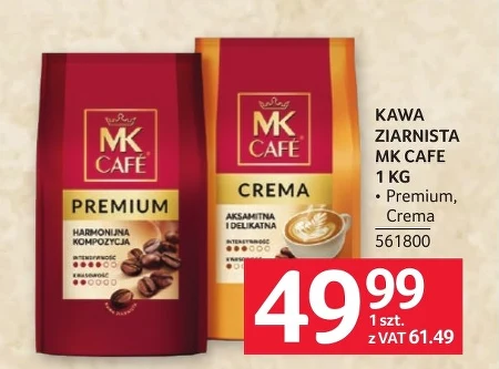 Кавові зерна MK Cafe