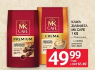 Кавові зерна MK Cafe