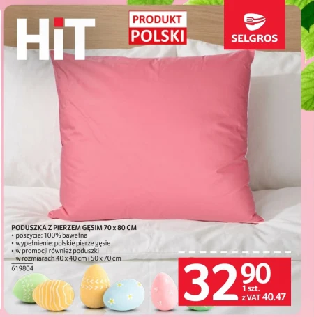 Подушка Selgros