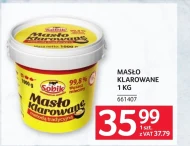 Вершкове топлене масло Sobik