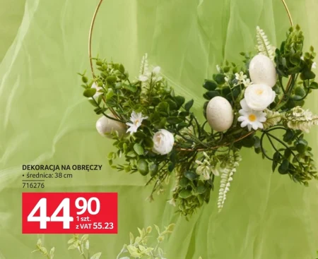 Оздоблення