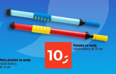 Водяний насос