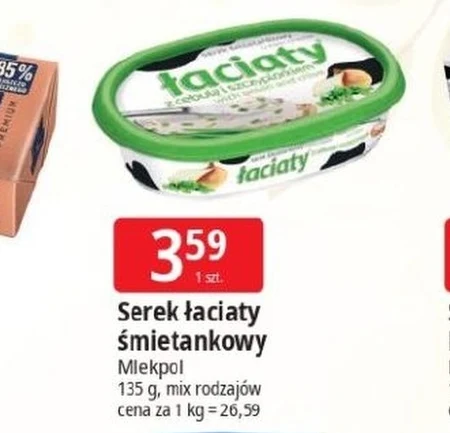 Вершковий сир Łaciaty
