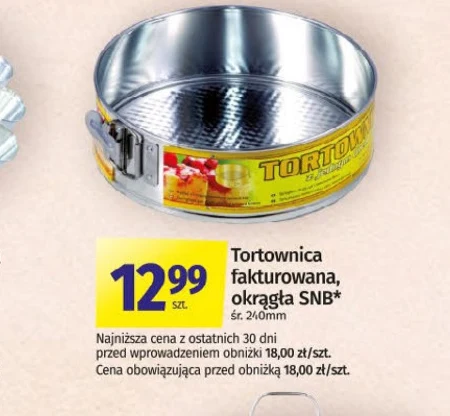 Форма для торта