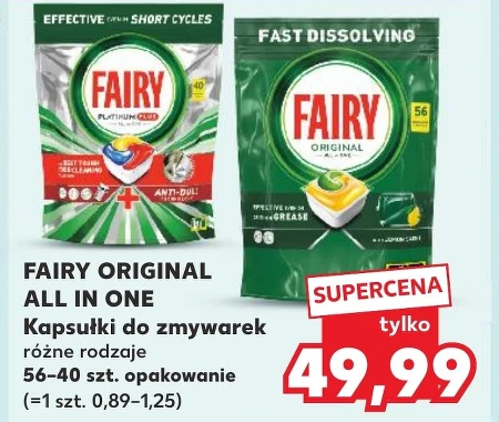 Капсули для посудомийних машин Fairy