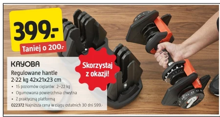 Гантелі Kayoba