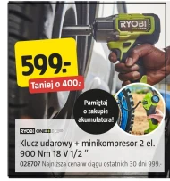 Ударний гайковерт Ryobi