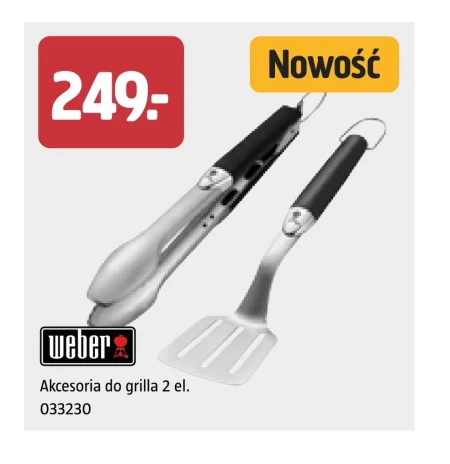 Аксесуари для барбекю Weber