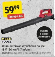 Повітродувка для листя Meec Tools