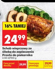 Свиняча корейка Prosto do Piekarnika