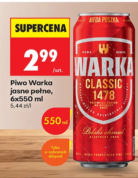 Пиво Warka