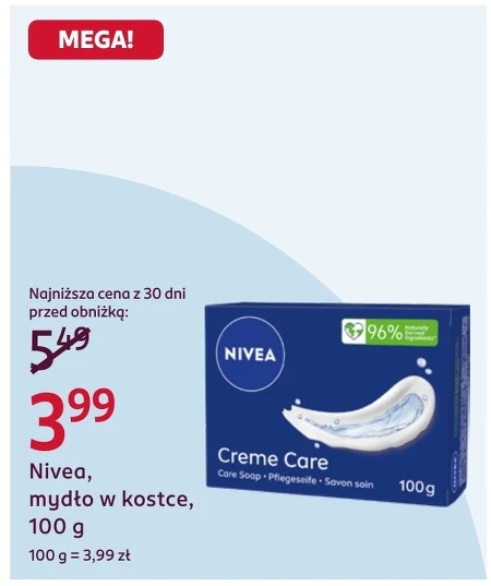 Мило Nivea