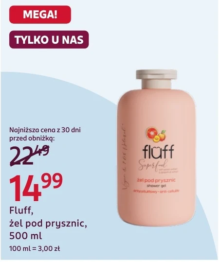 Гель для душу Fluff