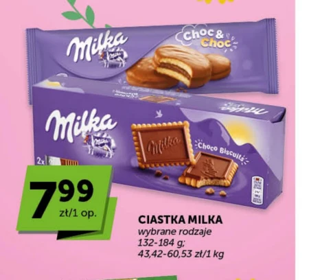 Торти Milka