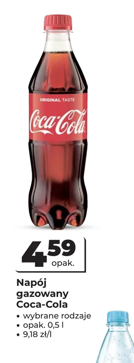 Газований напій Coca-Cola