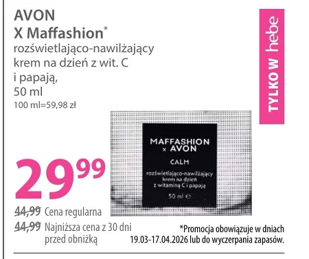 Денний крем Avon