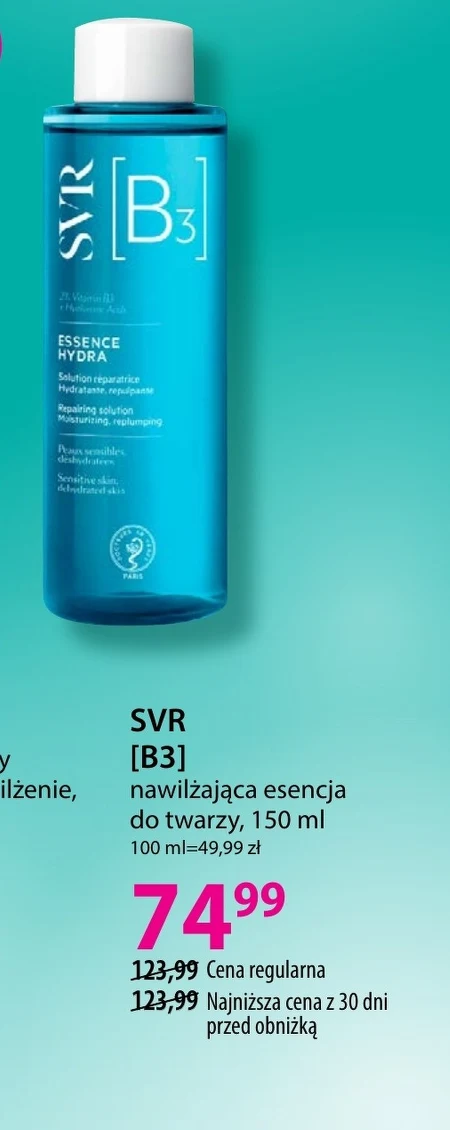 Зволожуюча есенція SVR