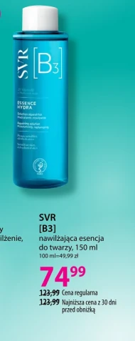 Зволожуюча есенція SVR