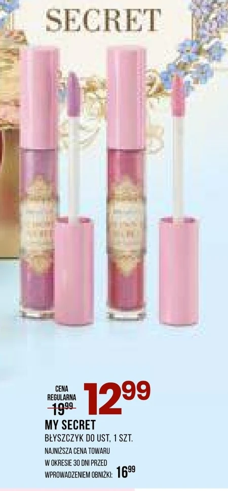 Блиск для губ My secret