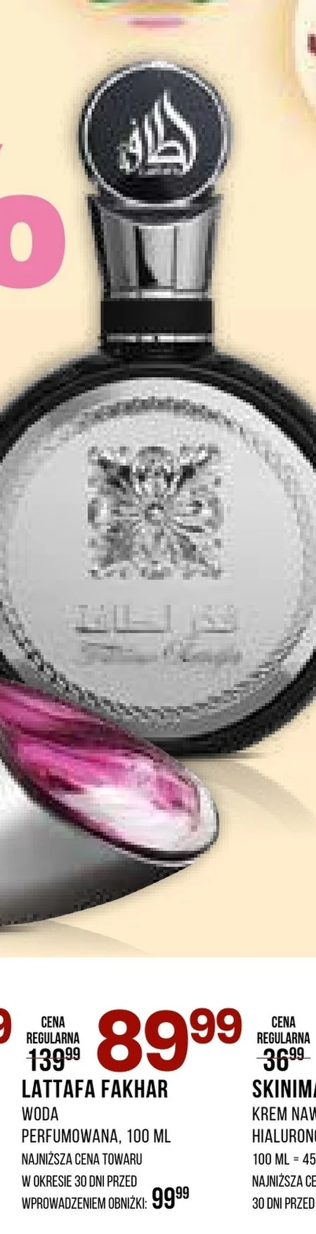 Парфумована вода Lattafa