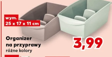 Органайзер для спецій