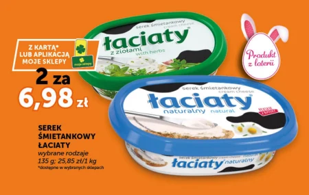 Вершковий сир Łaciaty