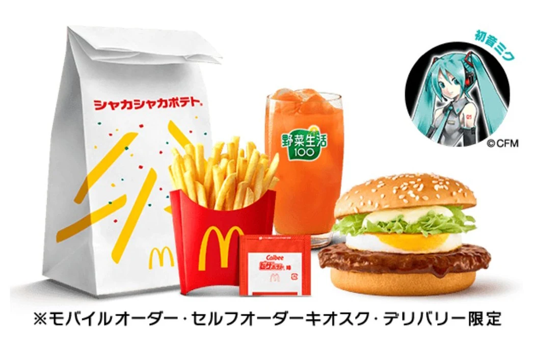 zestaw fast food składający się z burgera z sałatą, sosem i sezamową bułką, porcji frytek w czerwonym opakowaniu z logo McDonald's, napoju pomarańczowego z lodem oraz białej torebki papierowej ozdobionej żółtym wzorem; w rogu znajduje się grafika z pos...