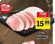 Свиняча корейка