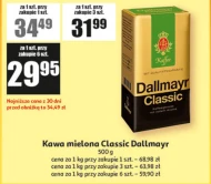 Мелена кава Dallmayr