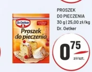 Розпушувач Dr. Oetker