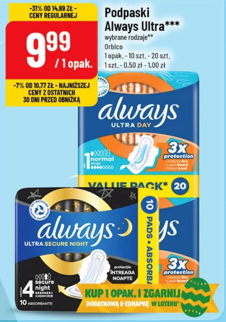 Гігієнічні рушники Always