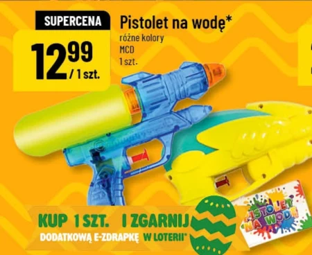 Водні пістолети MCD
