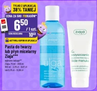 Міцелярний лосьйон Ziaja