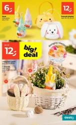 Все найкраще для весни - Dealz