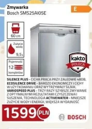 Посудомийна машина Bosch