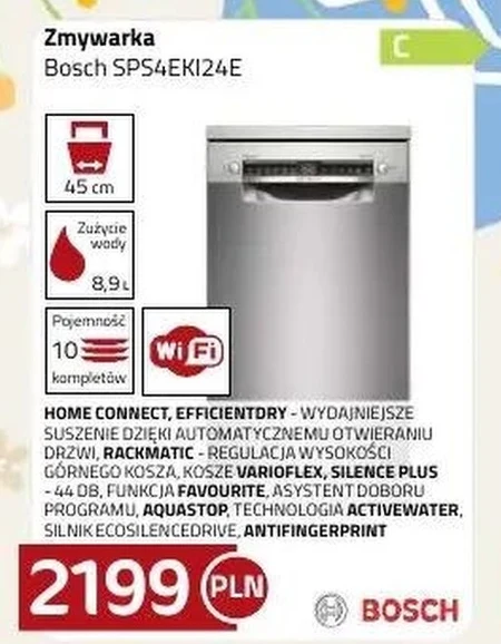 Посудомийна машина Bosch