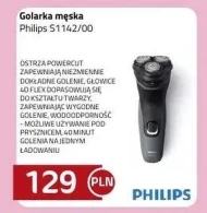 Бритва Philips