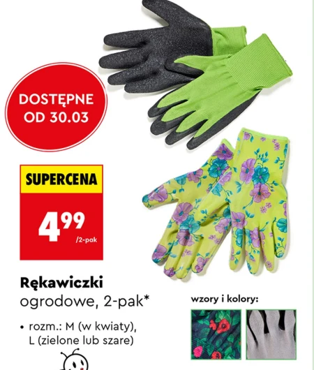 Садові рукавички