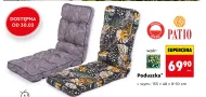 Подушка Patio