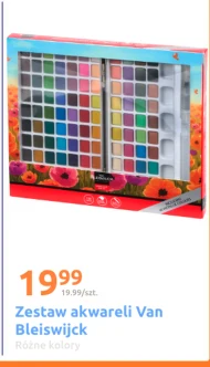 Набір акварельних фарб S!