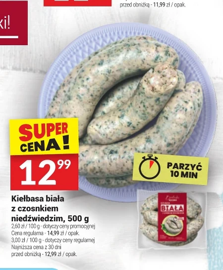 Біла ковбаса