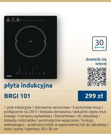 Індукційна варильна поверхня