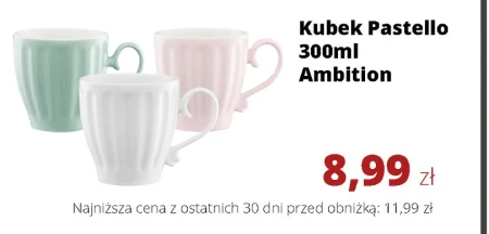 Кружка Ambition