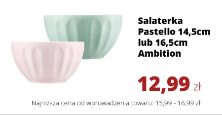 Салатник Ambition