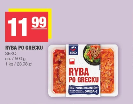 Риба по-грецьки Seko