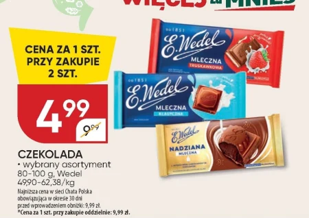Шоколад E. Wedel