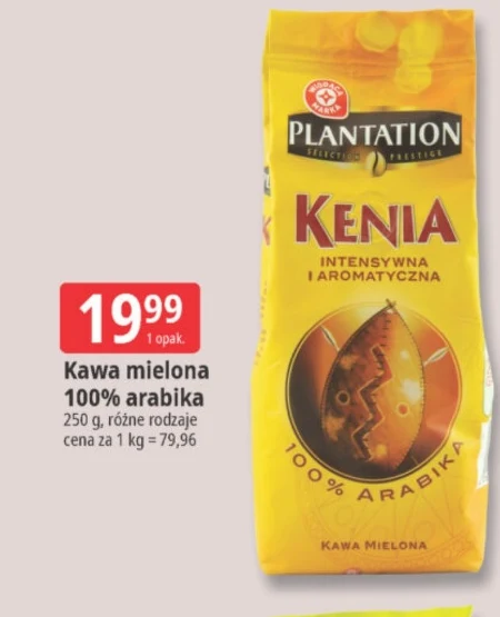 Мелена кава Plantation