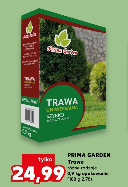 Трава Prima Garden