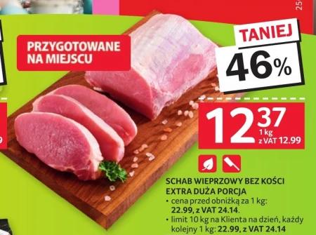 Корейка без кісток