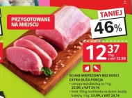 Корейка без кісток